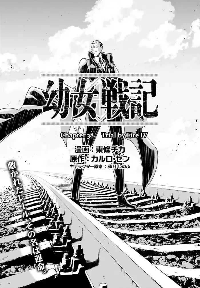 Youjo Senki Chapter 38 image 03_optimized_optimized_optimized